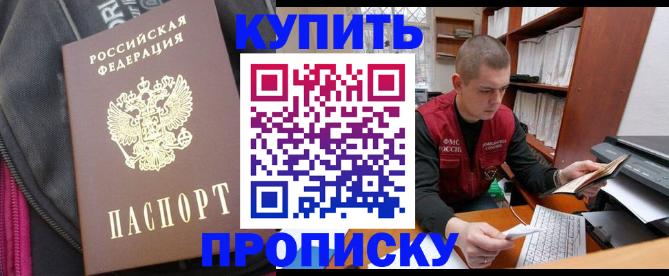 временная регистрация госуслуги в Россоши