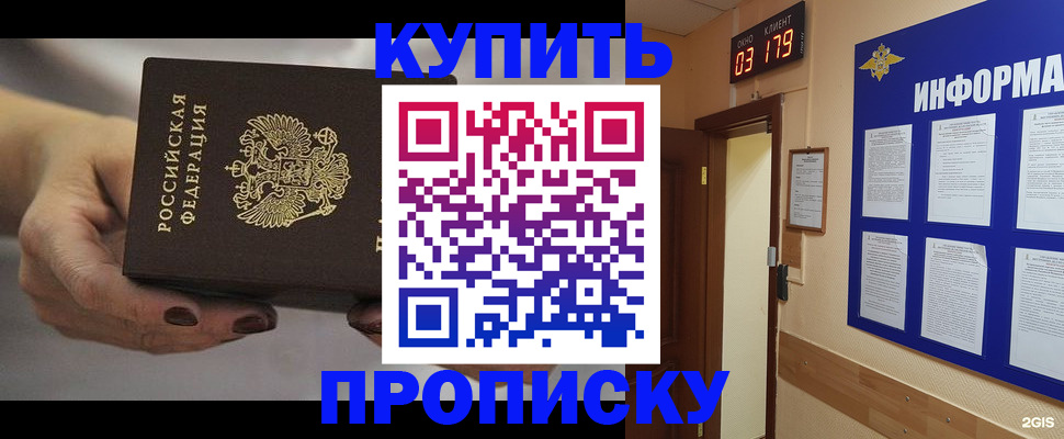 миграционный учет в Россоши