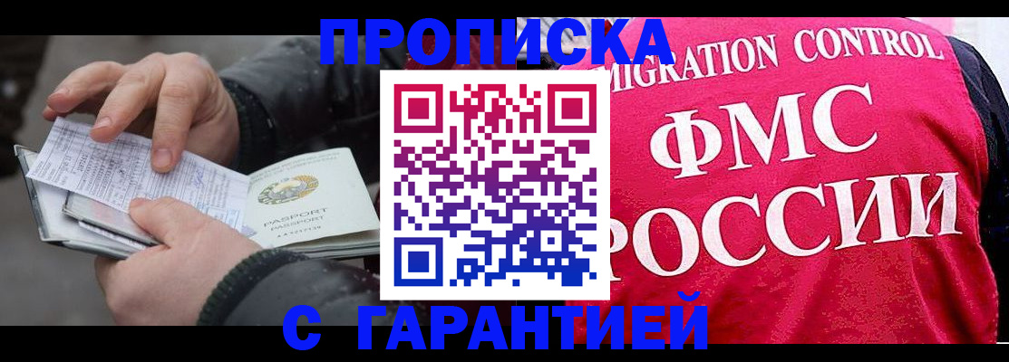 миграционный учет в Россоши