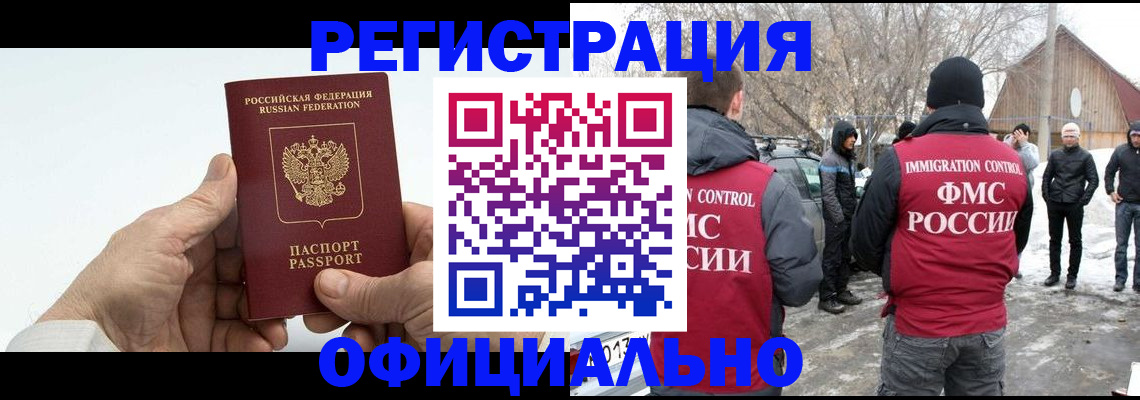 временная регистрация в квартире в Россоши